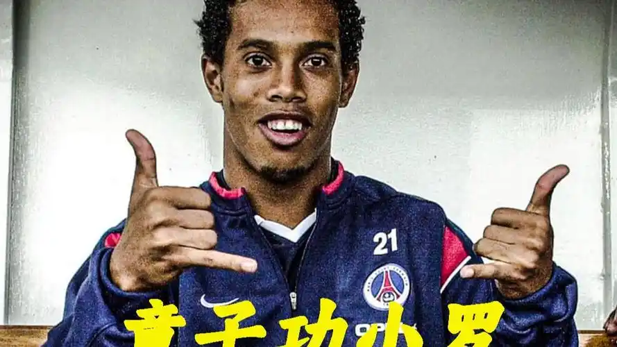 个进球